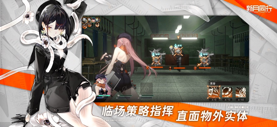 新月同行正版