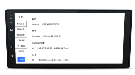 智车桌面2.0.6