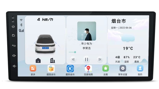 智车桌面2.0.6