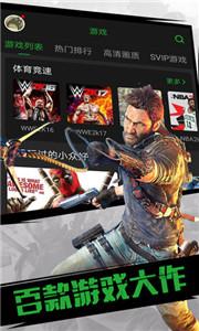 格来云游戏app