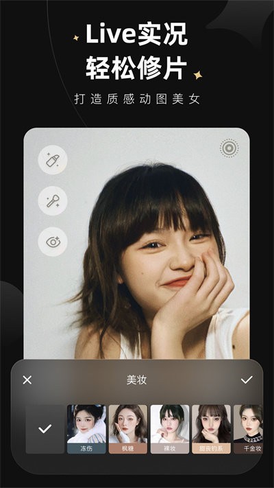 wink修图1.8.8.0