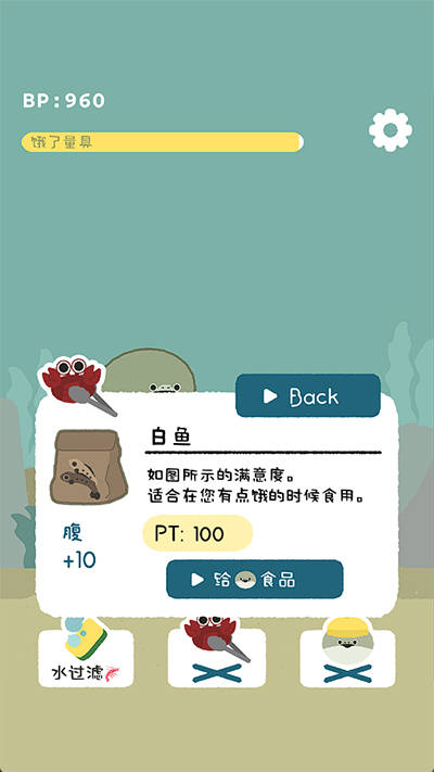 萨卡班甲鱼游戏(バスピ！)