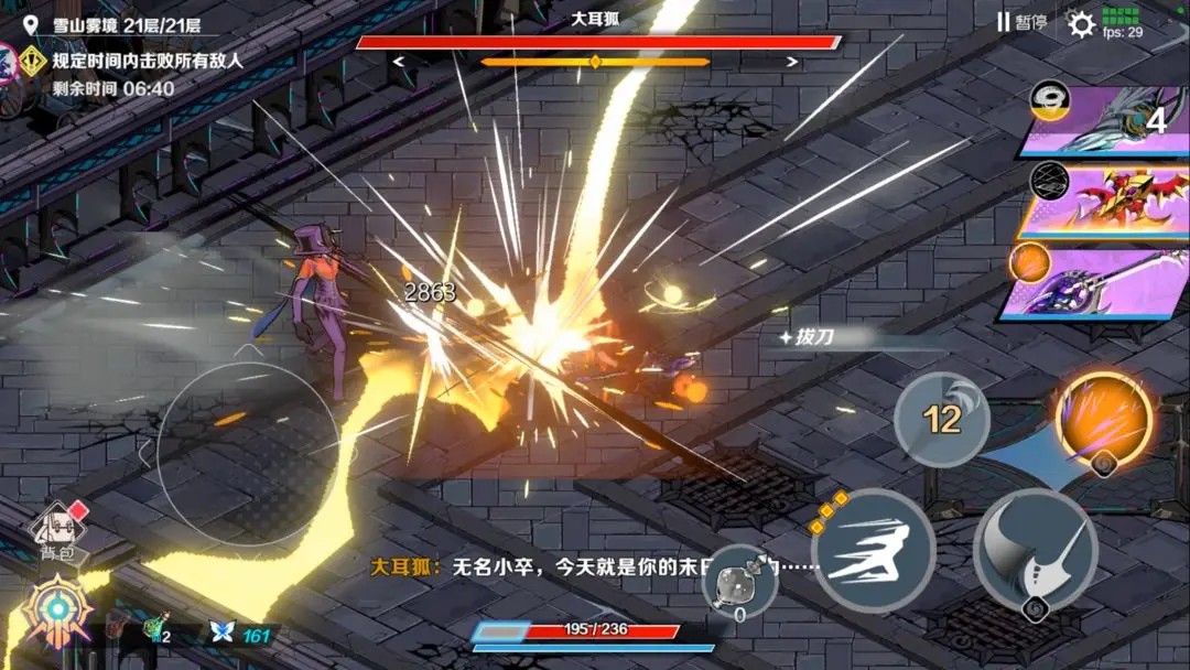 刃境官网版