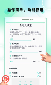 录屏自动点击器