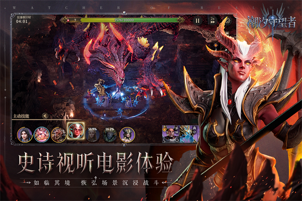 潮汐守望者国际服(Watcher of Realms)