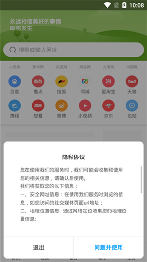 小米浏览器app