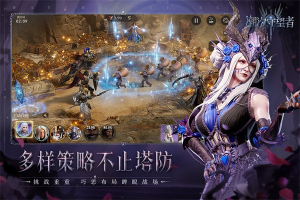 潮汐守望者国际服(Watcher of Realms)