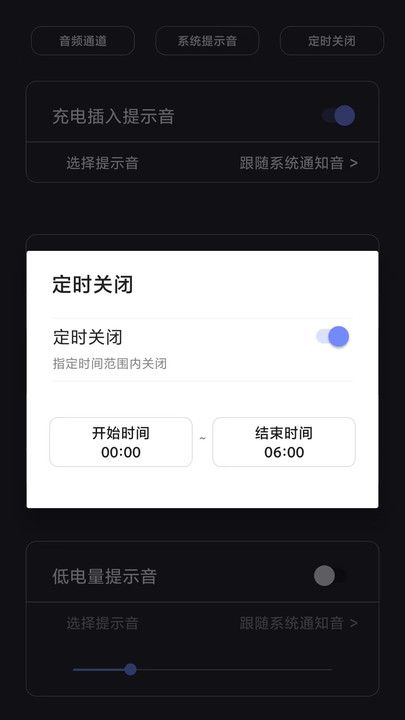 光氪充电提示音