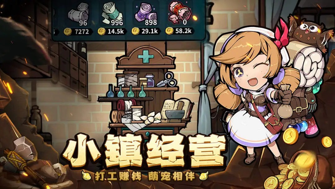 佣兵小镇官服