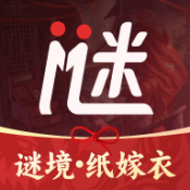 纸嫁衣双人版(谜境)