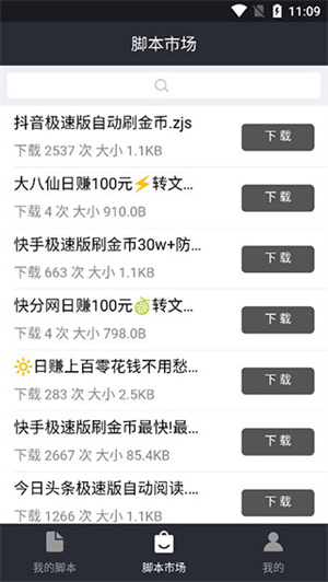 自动精灵免费脚本(自动精灵)