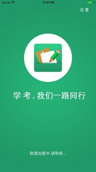 辽宁学考官方版