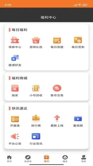 诺游