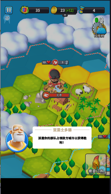 文明部落崛起