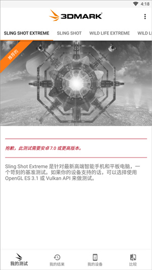 3DMark