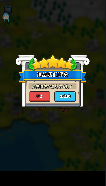 文明部落崛起