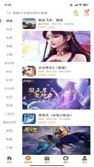 诺游