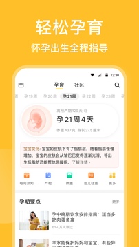 亲宝宝成长记录相册app