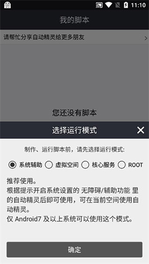 自动精灵免费脚本(自动精灵)
