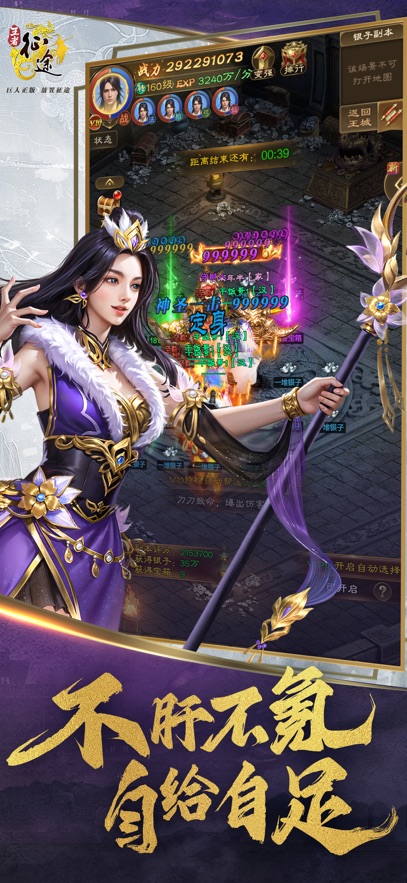王者征途