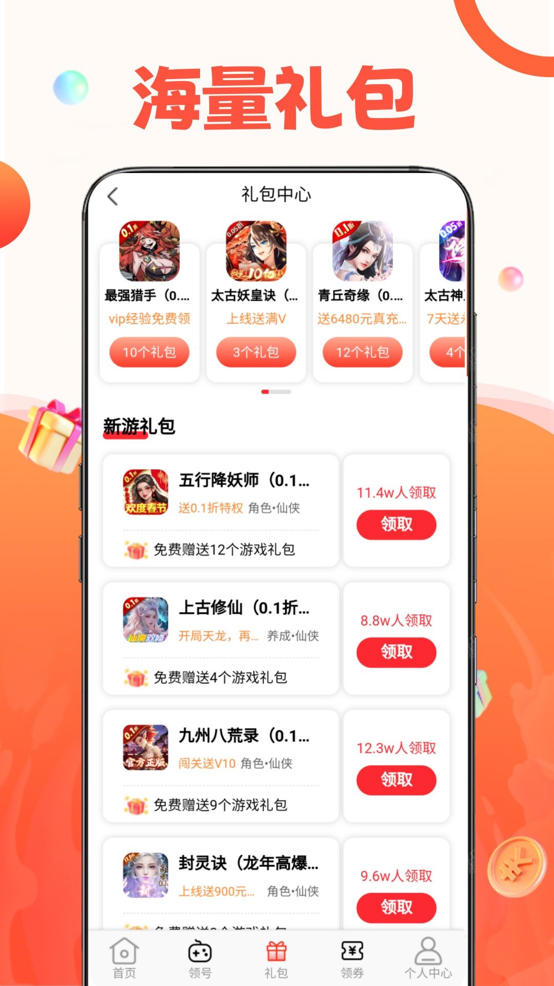 1号游戏折扣库