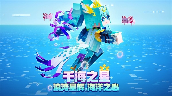 我的世界单机版手机版