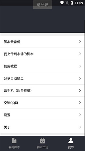 自动精灵免费脚本(自动精灵)