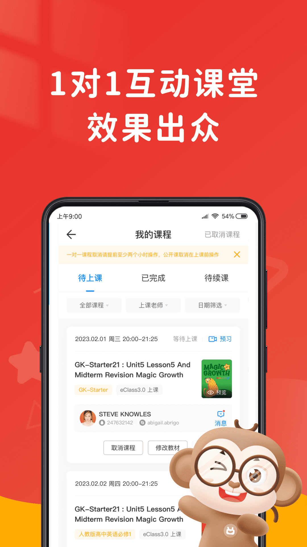 说客英语app