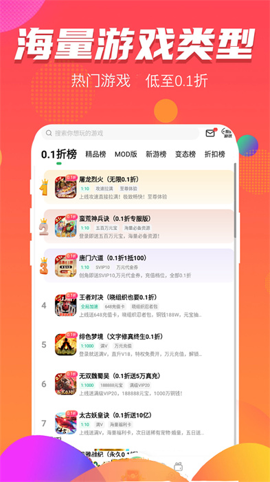 3733游戏盒子旧版