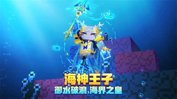 我的世界单机版最新版本