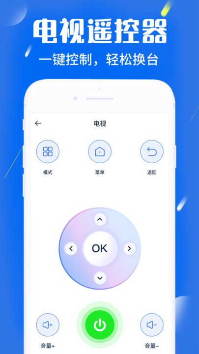 空调遥控器智能型