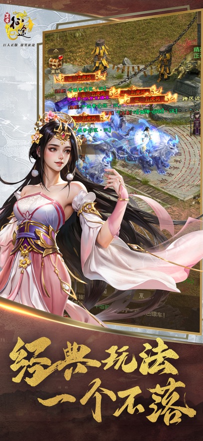 王者征途