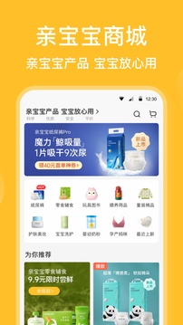 亲宝宝成长记录相册app