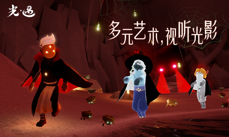 光遇姆明季最新版