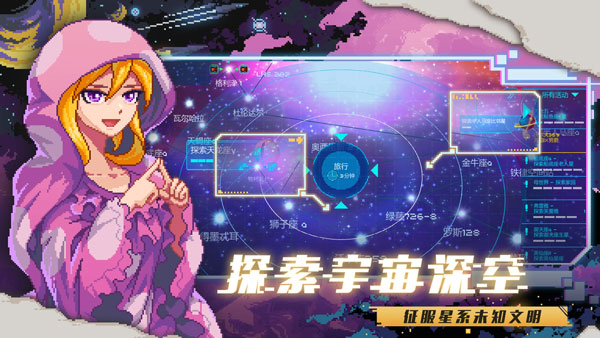 像素星舰最新版本(超时空星舰)