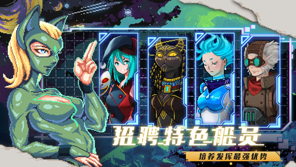 像素星舰最新版本(超时空星舰)
