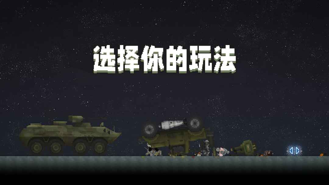 甜瓜游乐场24.0playmods