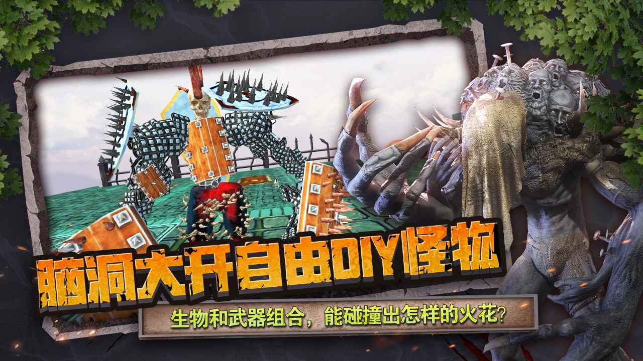 动物战争模拟器正版