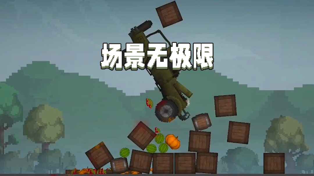 甜瓜游乐场24.0playmods
