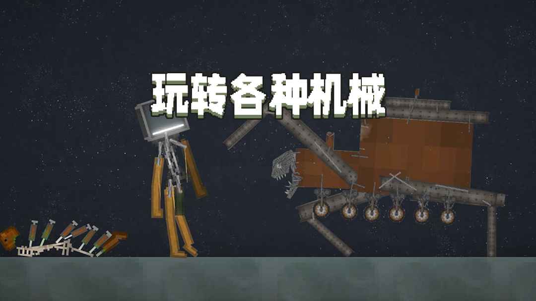 甜瓜游乐场24.0playmods