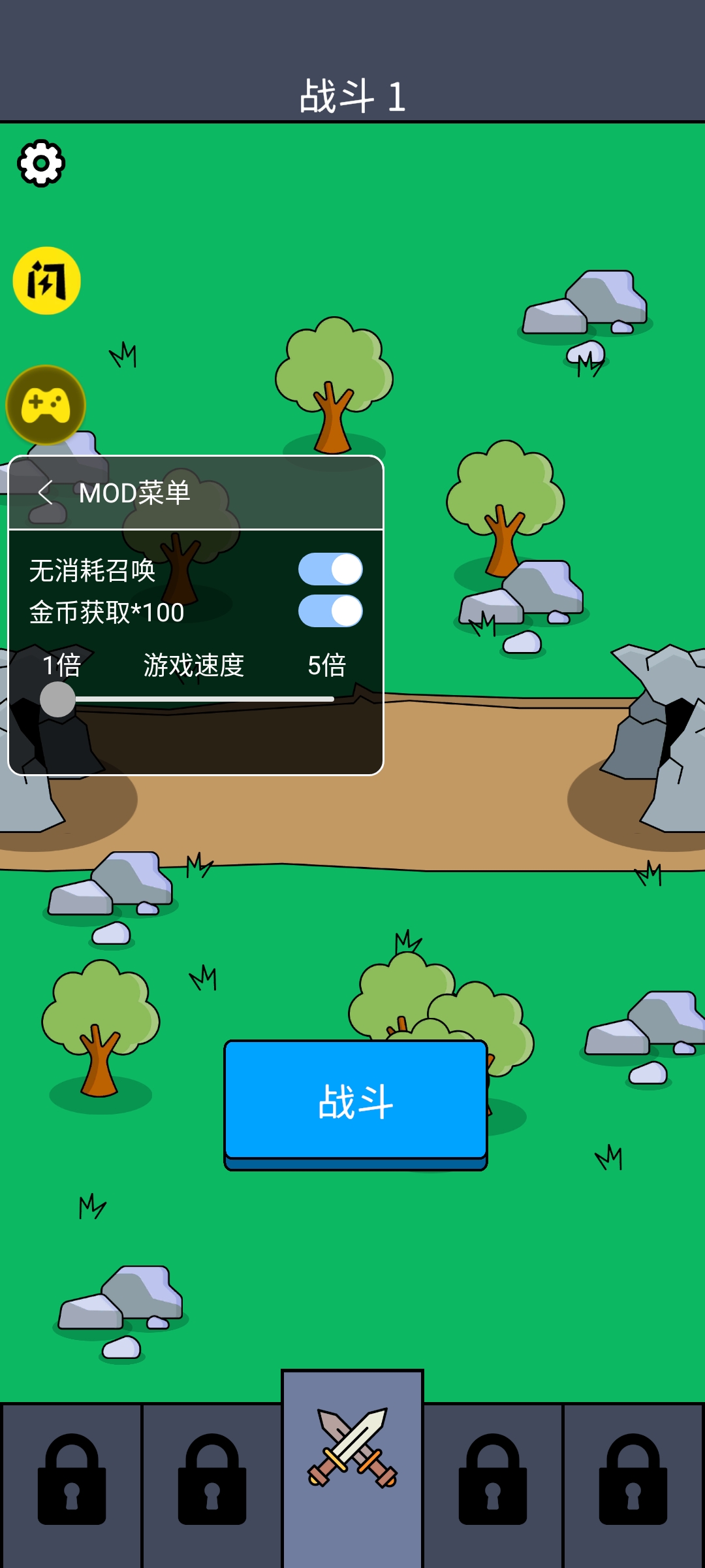 我们是战士