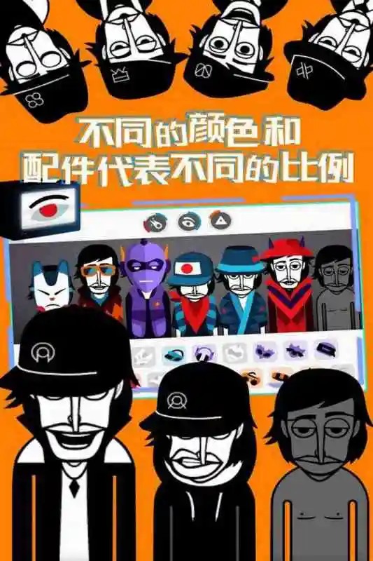 节奏盒子Incredibox模组(节奏盒子)