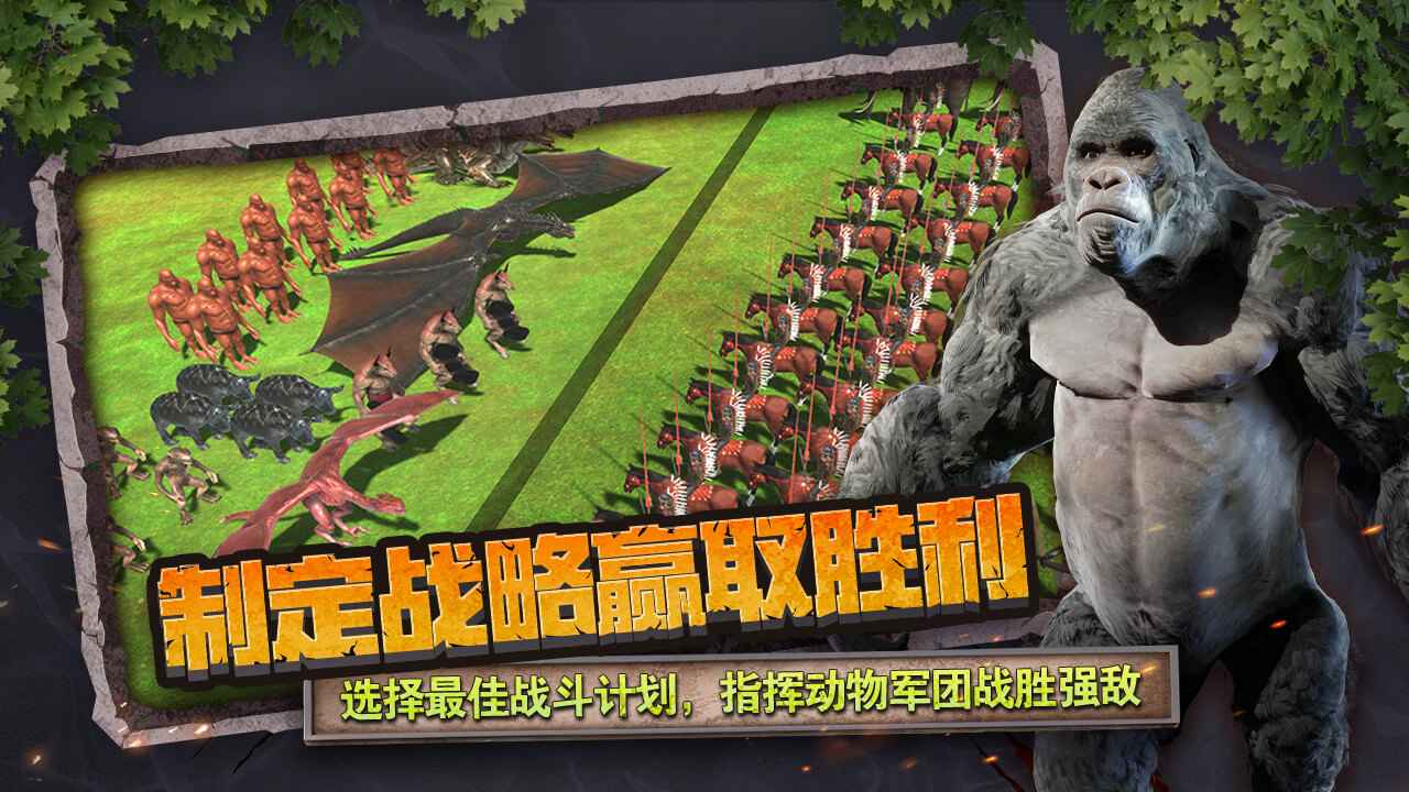 动物战争模拟器正版