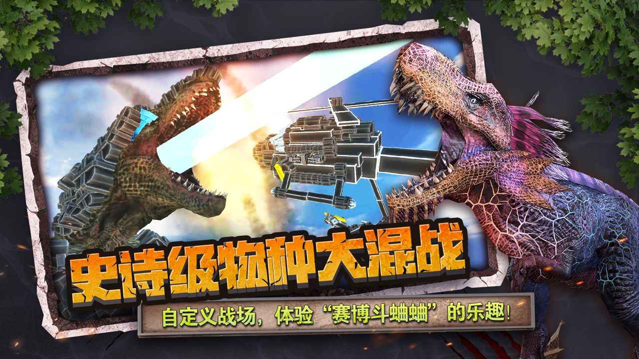 动物战争模拟器4.1.3
