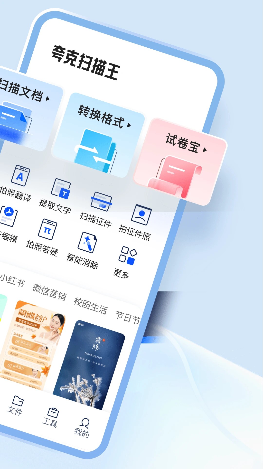 夸克扫描王7.4.1.651