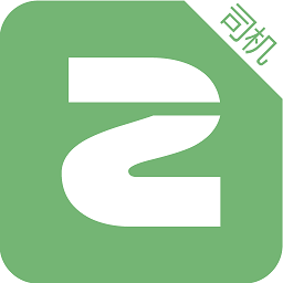 百步召车司机端