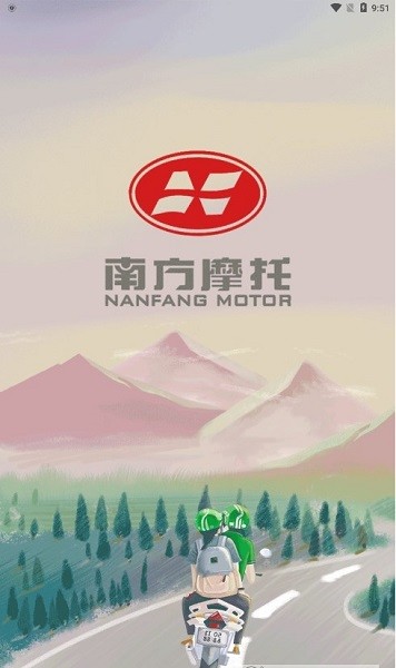 南方智行