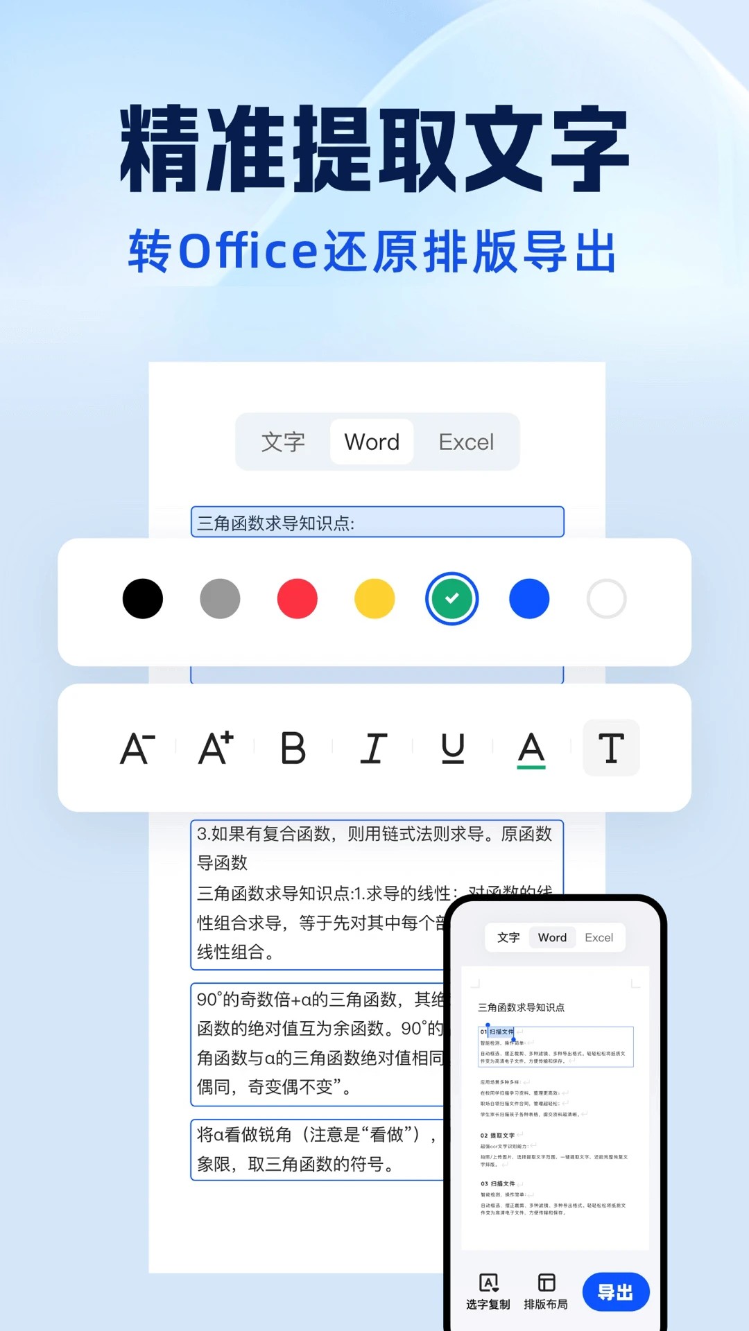 夸克扫描王7.4.1.651