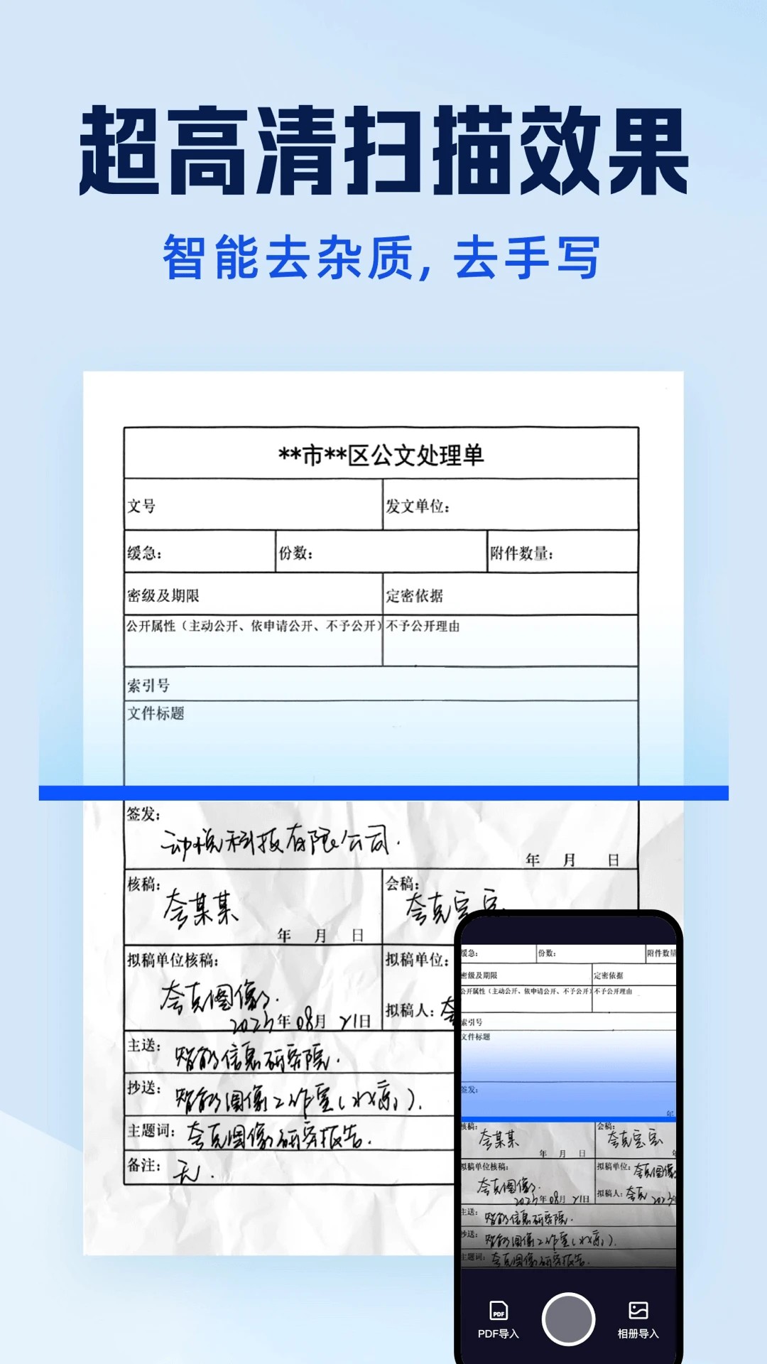 夸克扫描王7.4.1.651