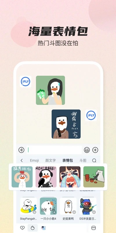 讯飞输入法14.0.1